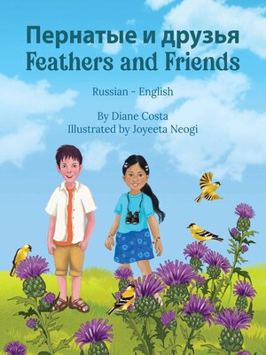 cover image of Feathers and Friends (Russian-English)